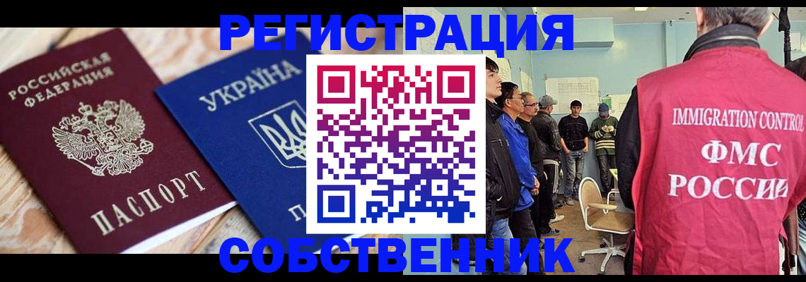 регистрация для школы в Красноярске