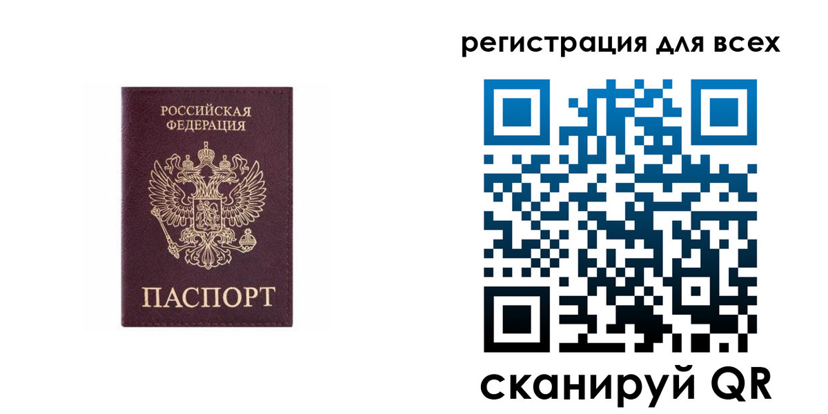 регистрация в Красноярске