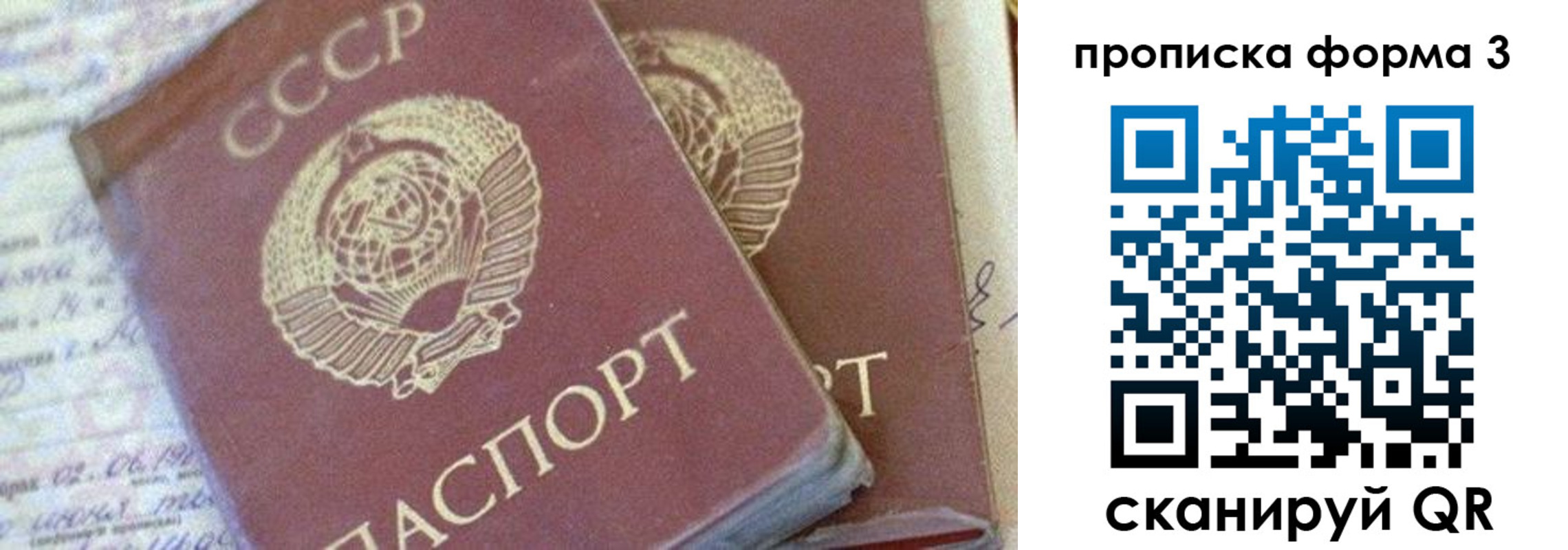 пропишу в квартире в Красноярске