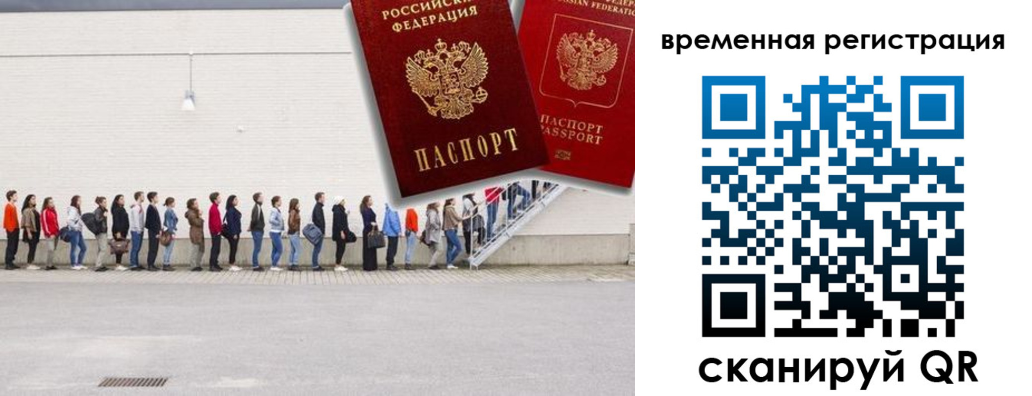 прописка регистрация в Красноярске