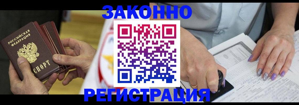 прописка паспорт в Красноярске