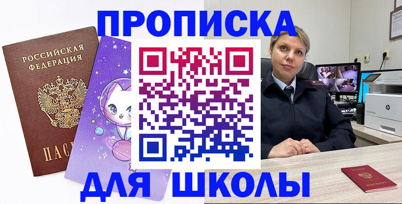 прописка паспорт в Красноярске
