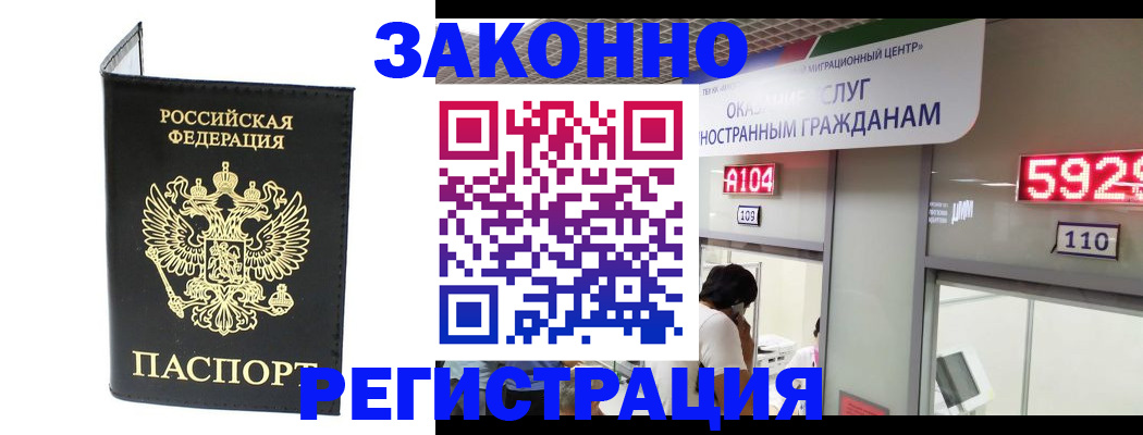 временная регистрация для всех в Красноярске